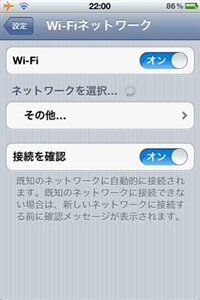 wifiオン