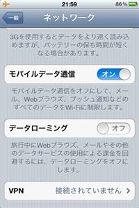 データローミング